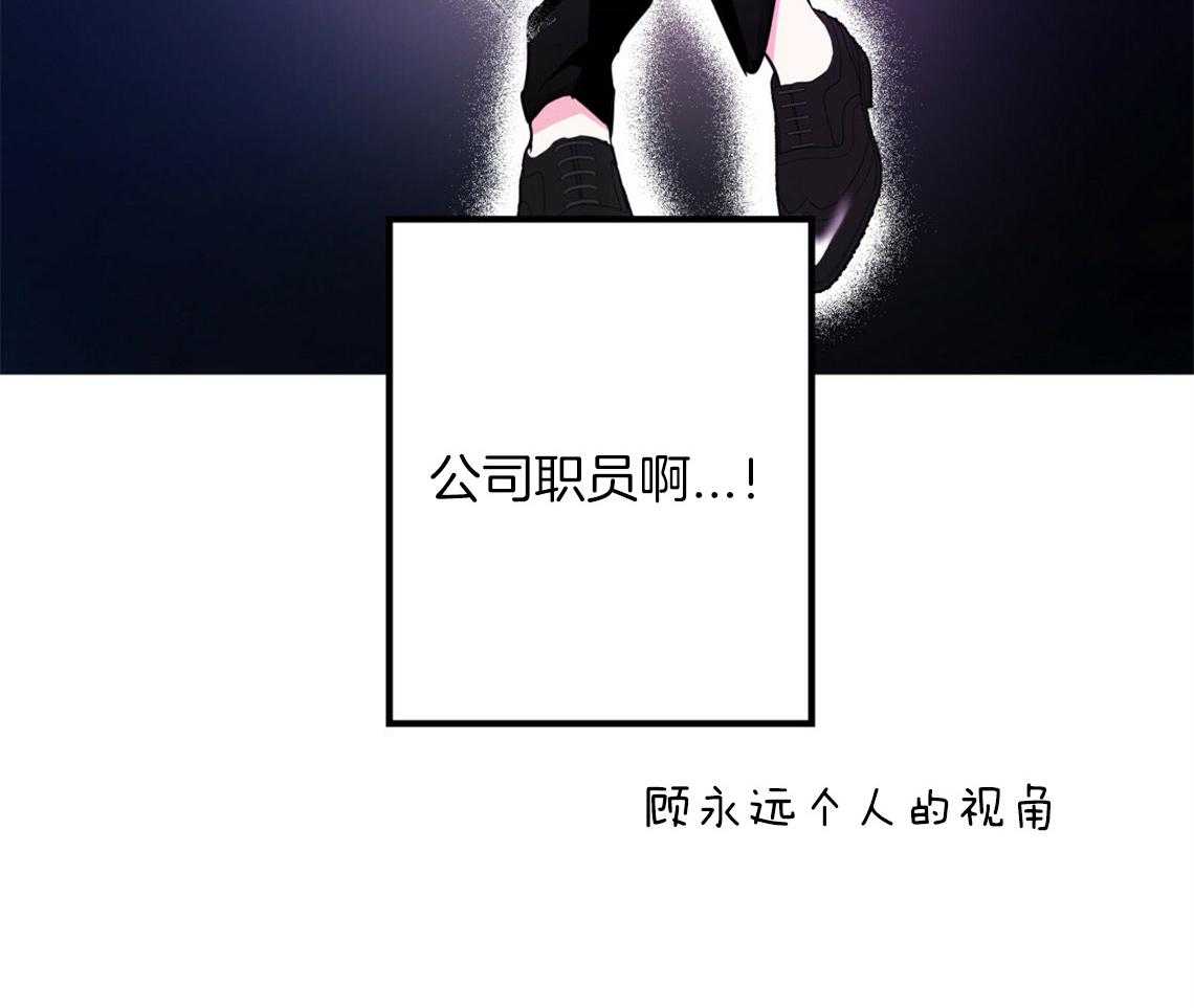 第58话_我是爱豆（番外1）30