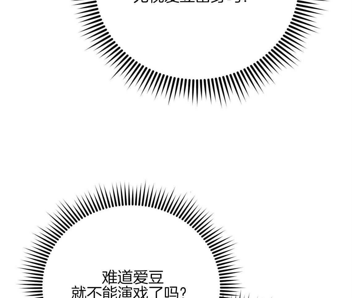 第58话_我是爱豆（番外1）53