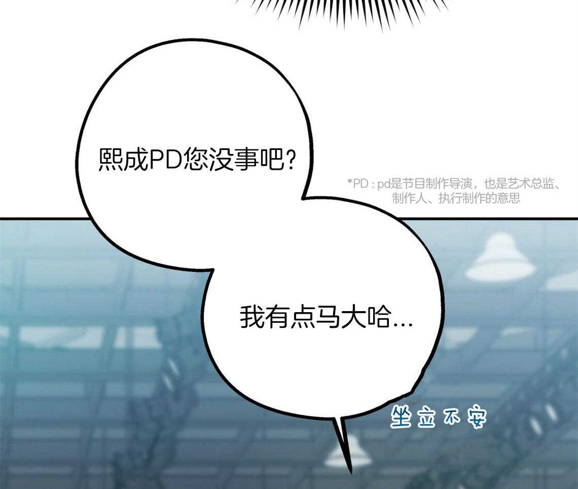 第58话_我是爱豆（番外1）64