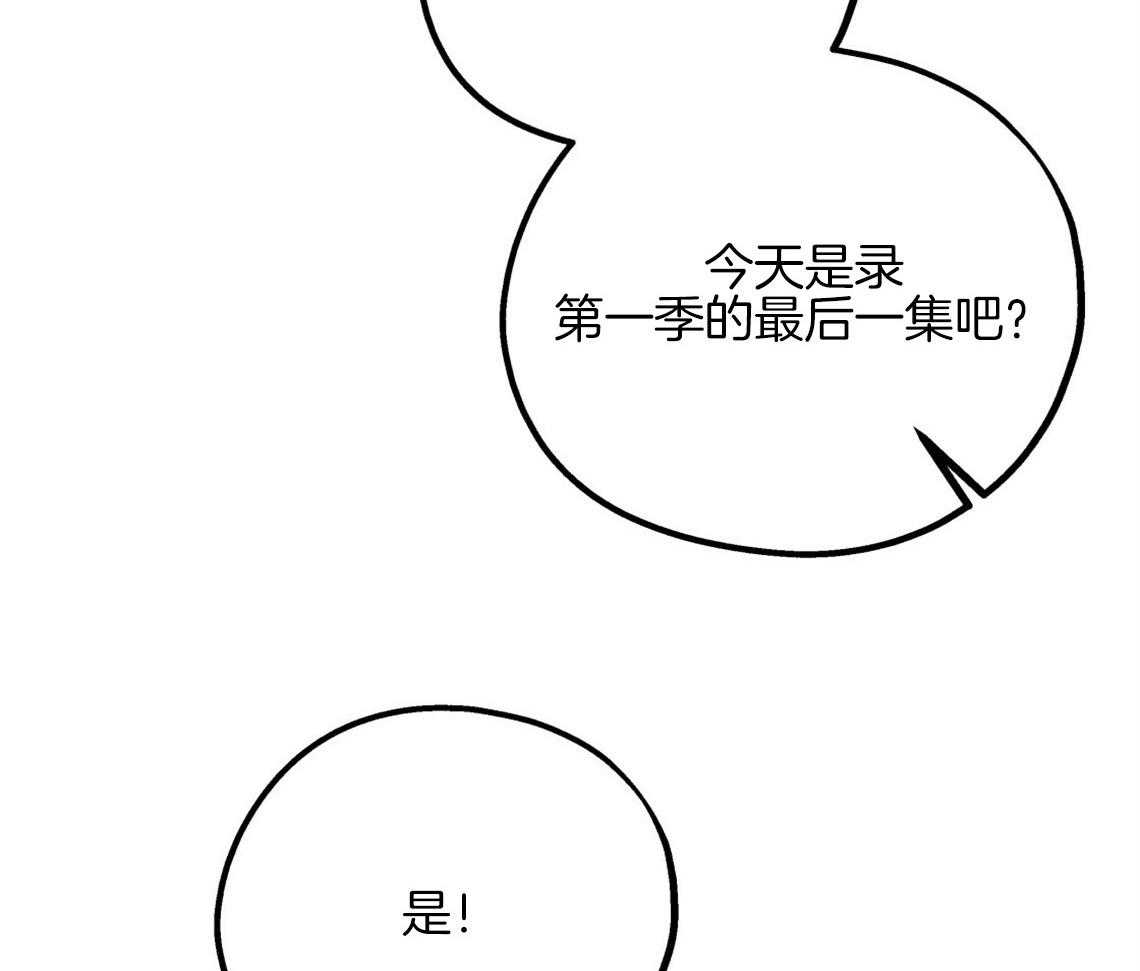 第58话_我是爱豆（番外1）7