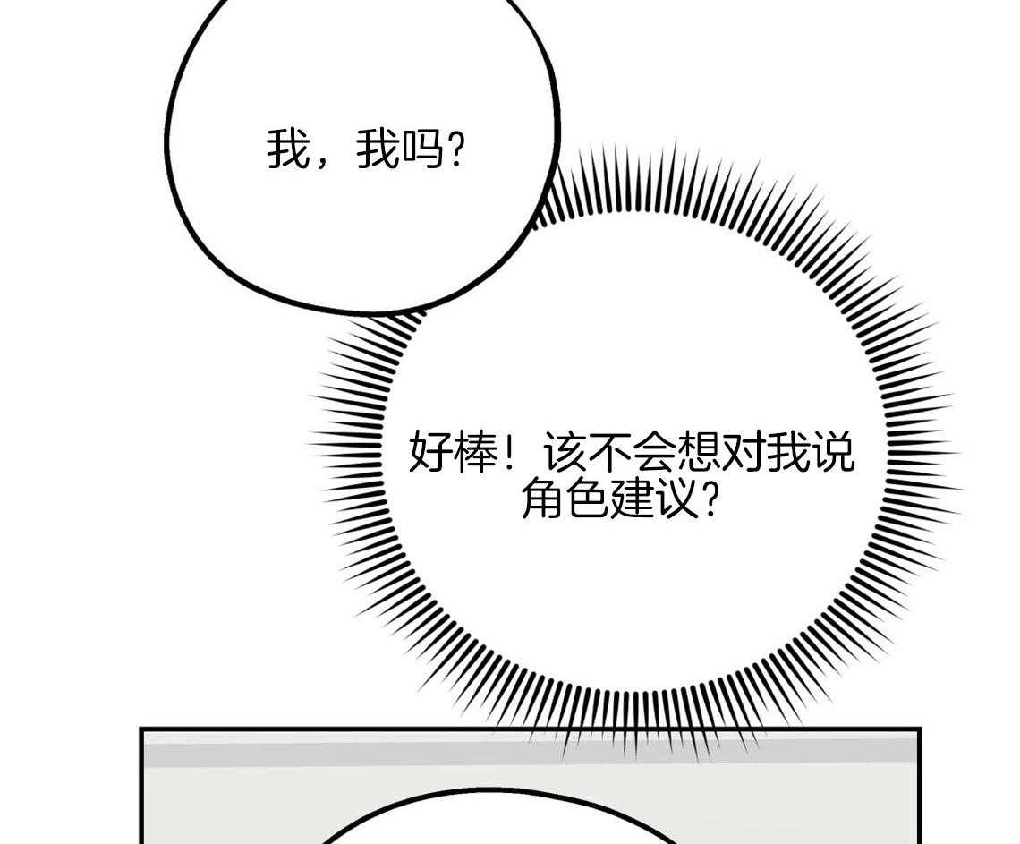 第58话_我是爱豆（番外1）75