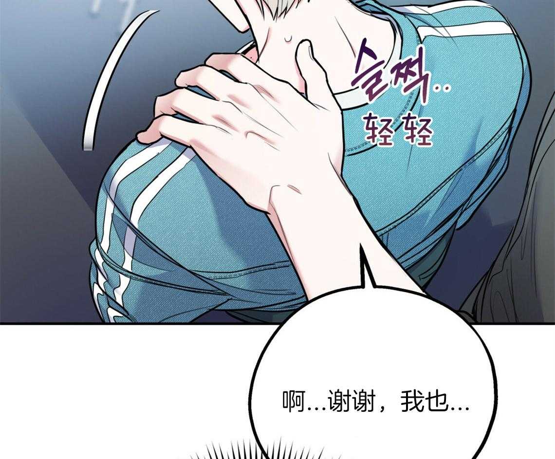 第58话_我是爱豆（番外1）81