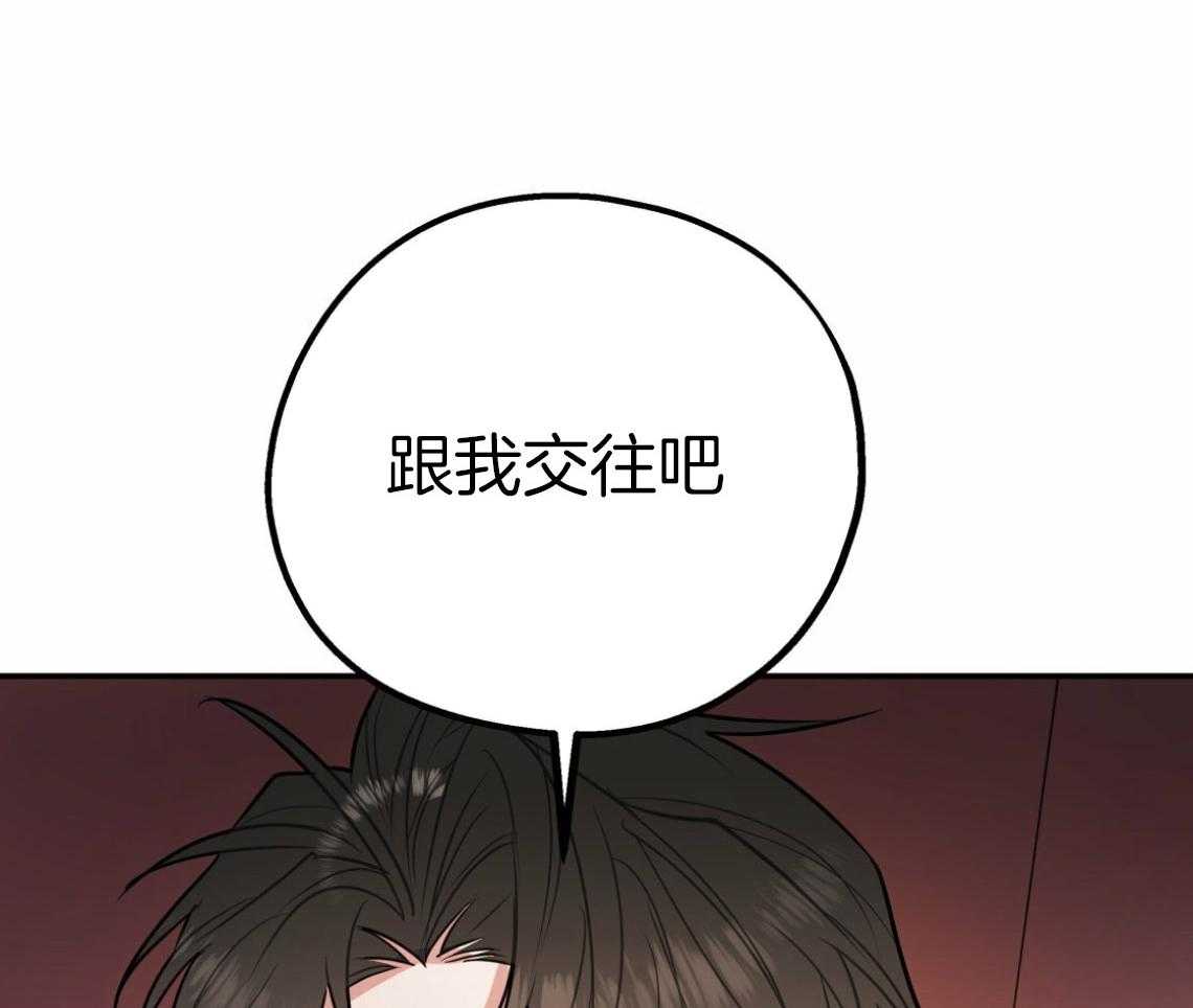第57话_和我交往（第一季完）21