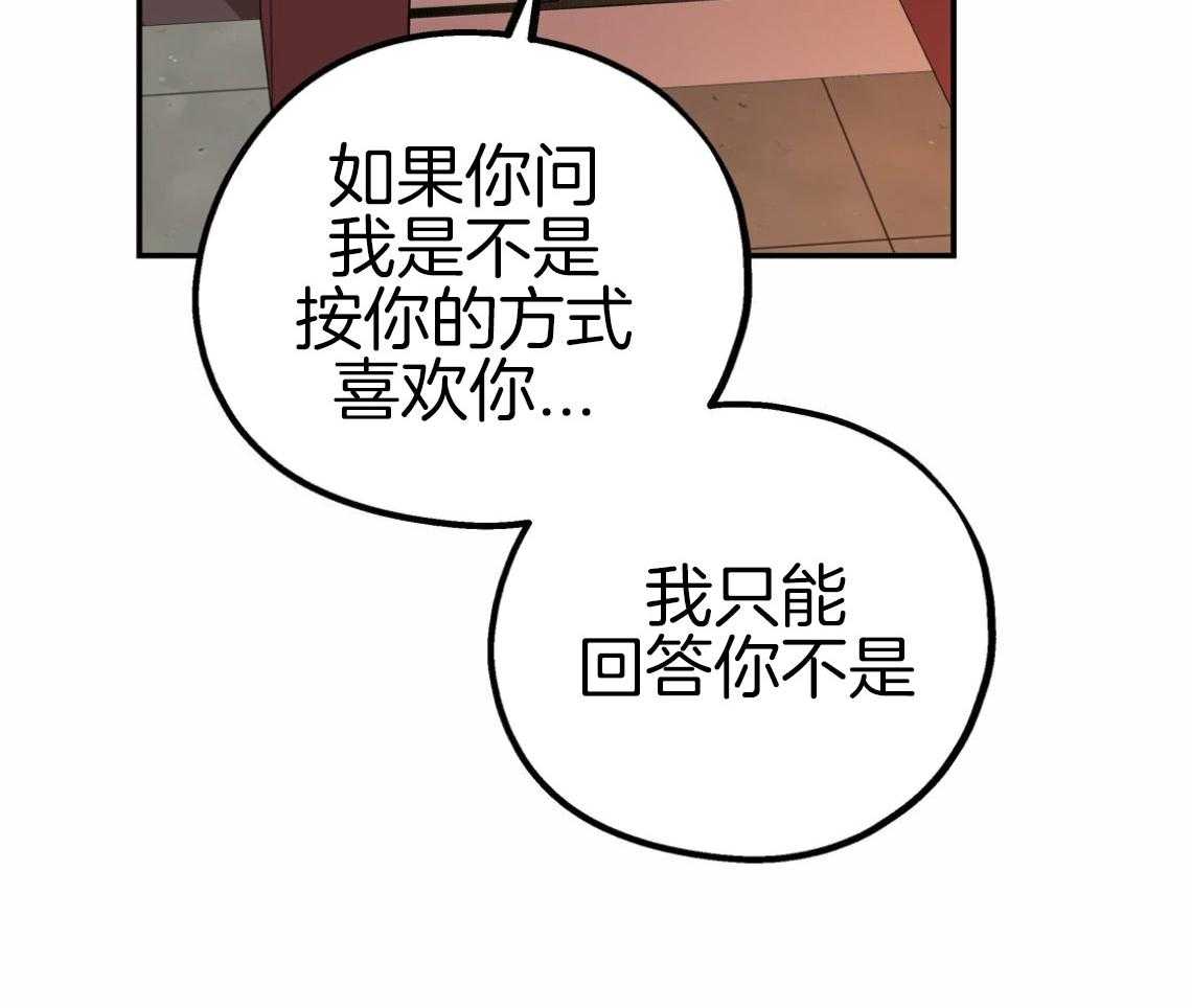 第57话_和我交往（第一季完）25