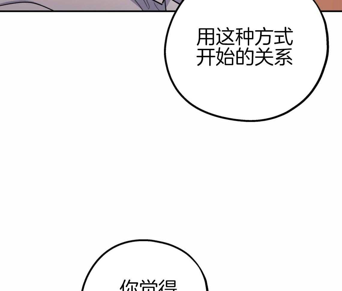 第57话_和我交往（第一季完）38