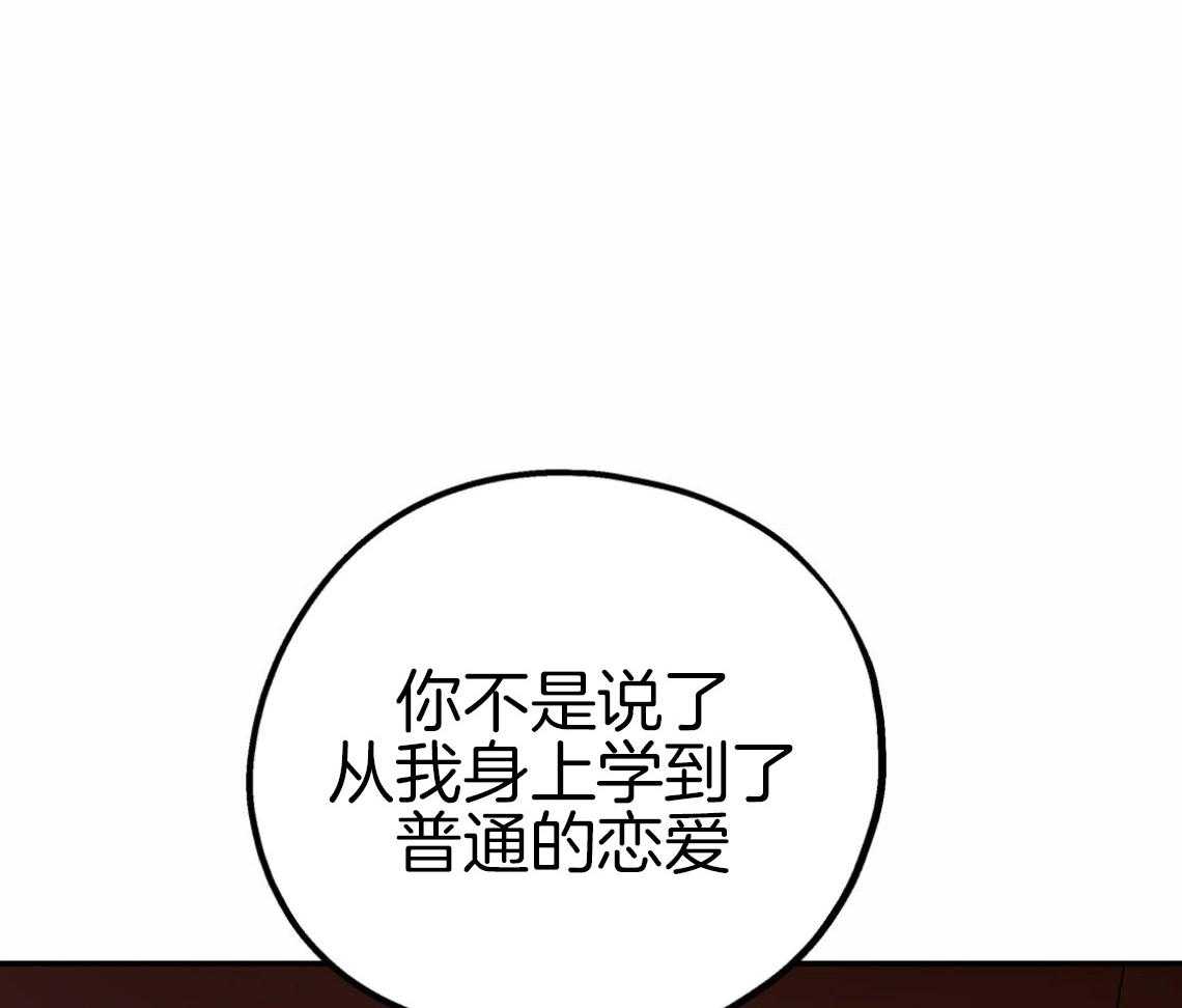第57话_和我交往（第一季完）44