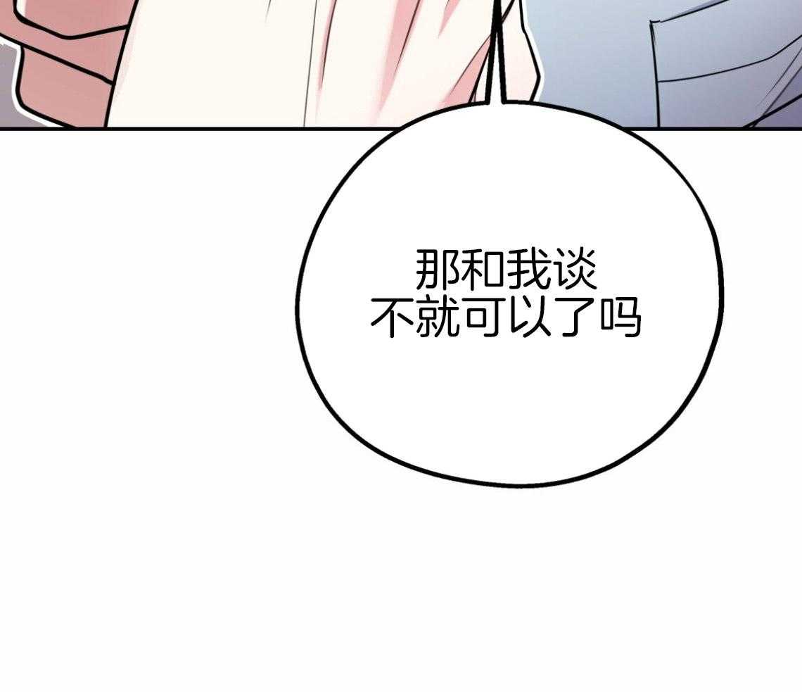 第57话_和我交往（第一季完）47