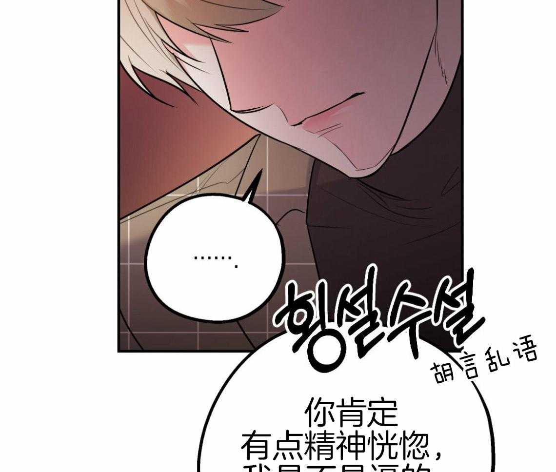 第57话_和我交往（第一季完）55