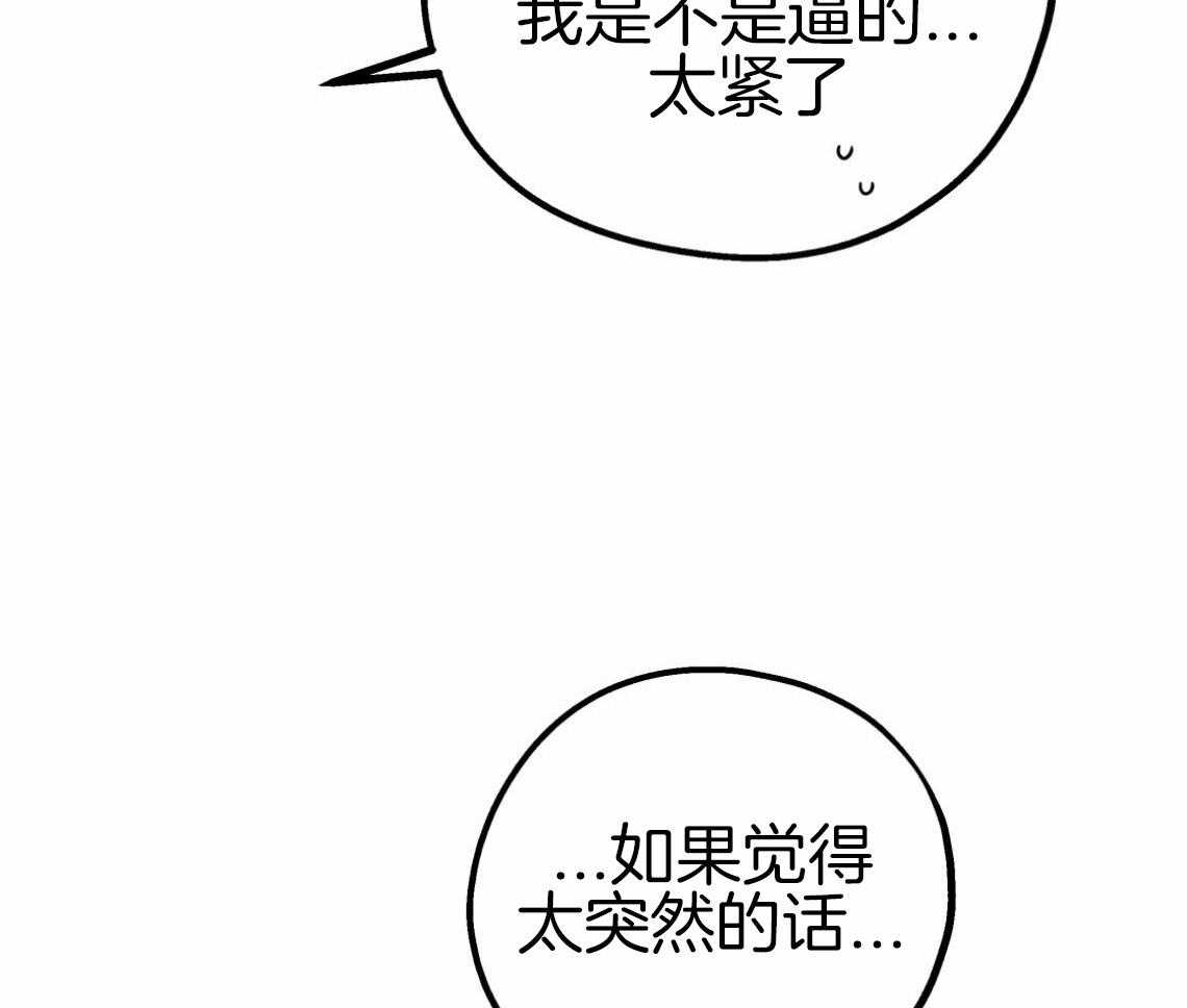 第57话_和我交往（第一季完）56