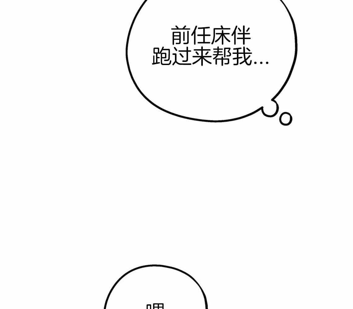 第57话_和我交往（第一季完）6