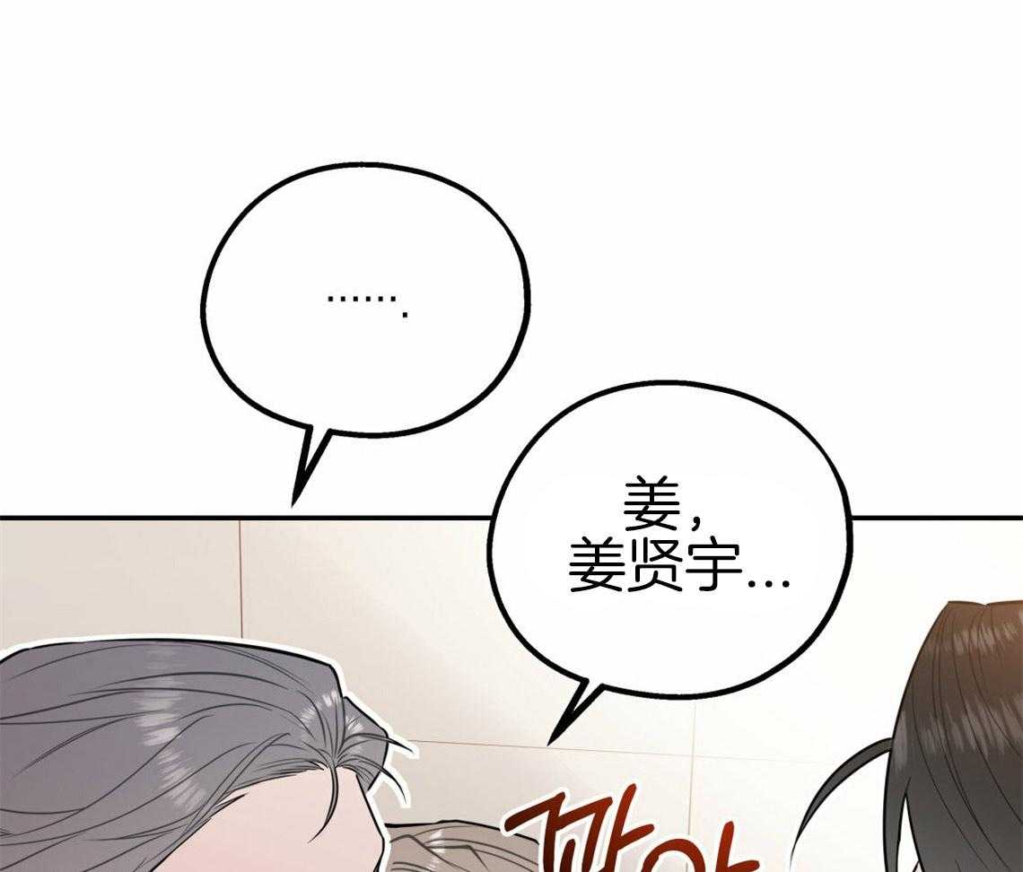 第56话_帮他解围0