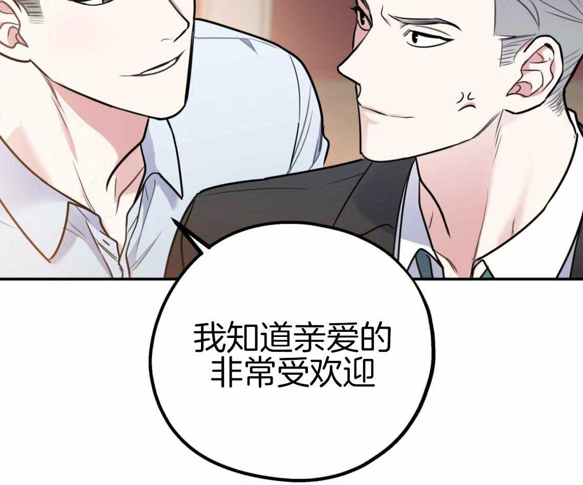 第56话_帮他解围20