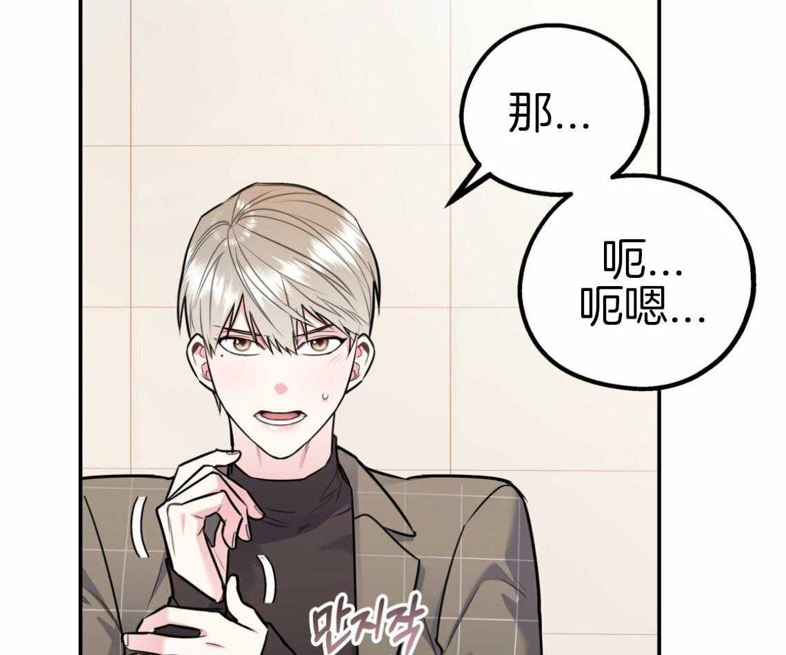 第56话_帮他解围22