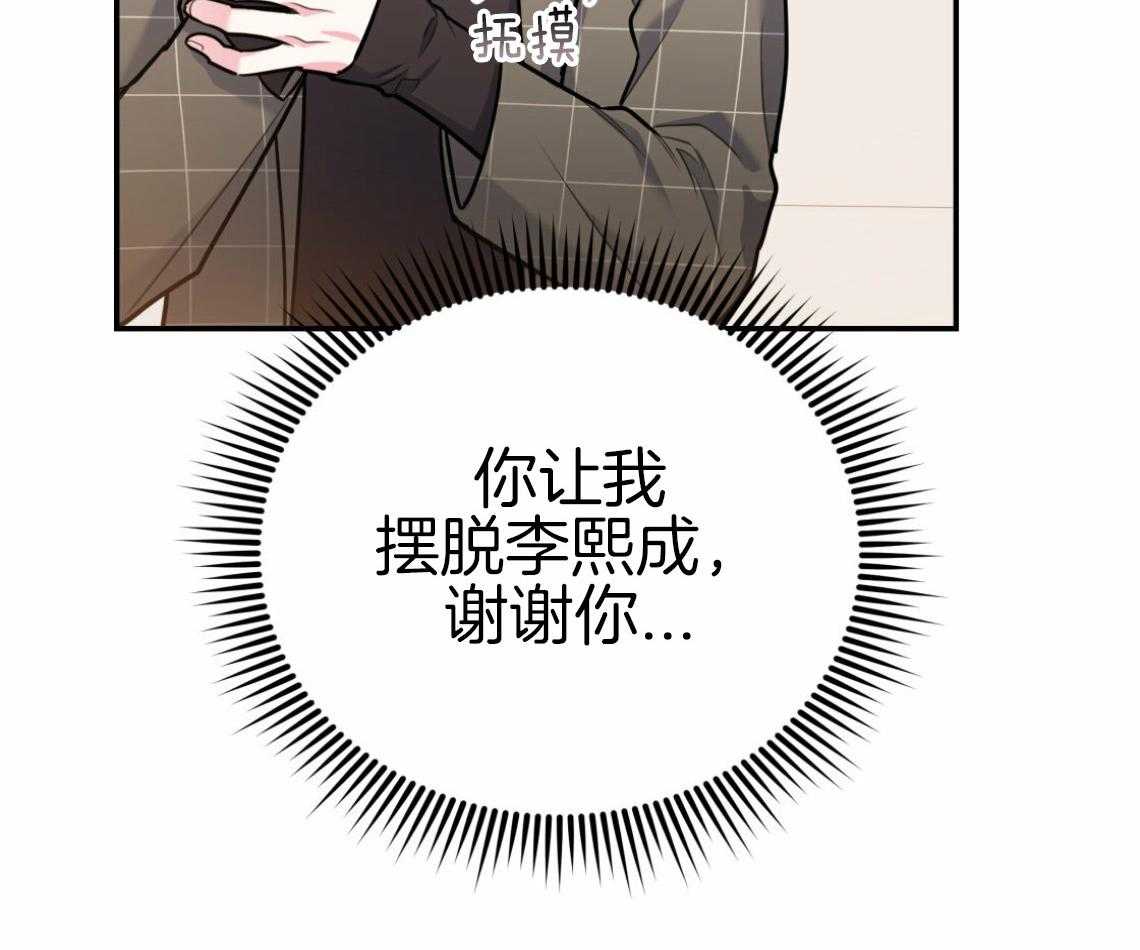 第56话_帮他解围23