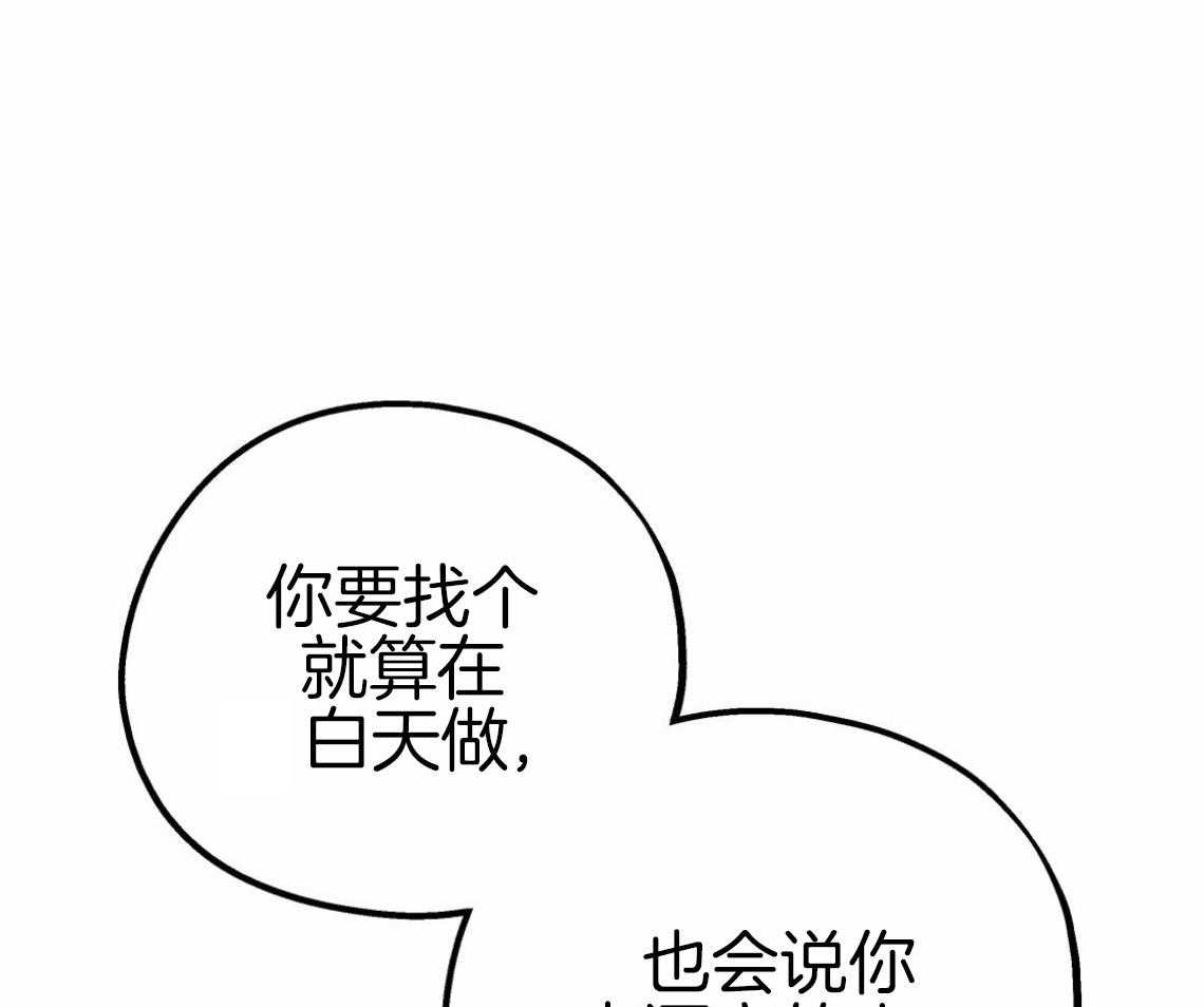 第56话_帮他解围44