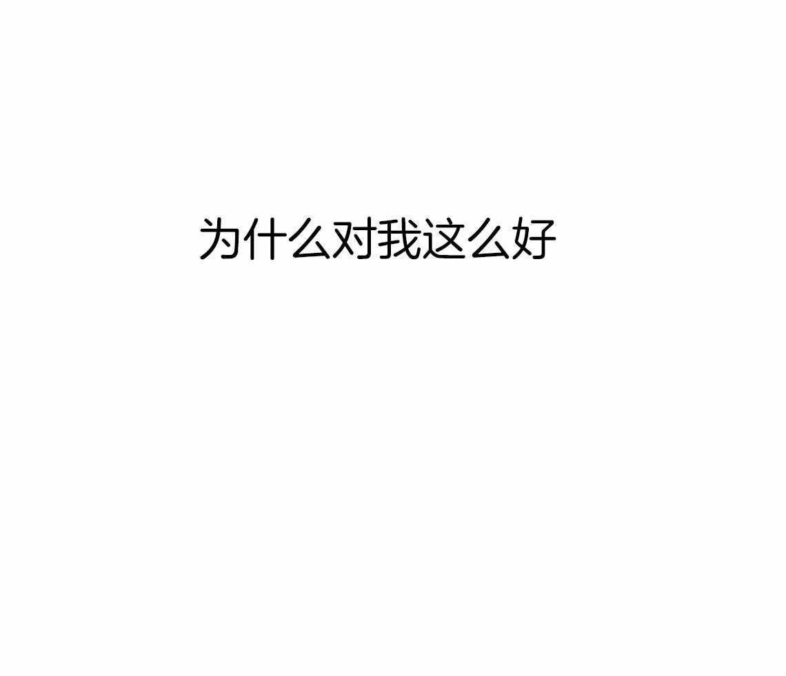 第56话_帮他解围52