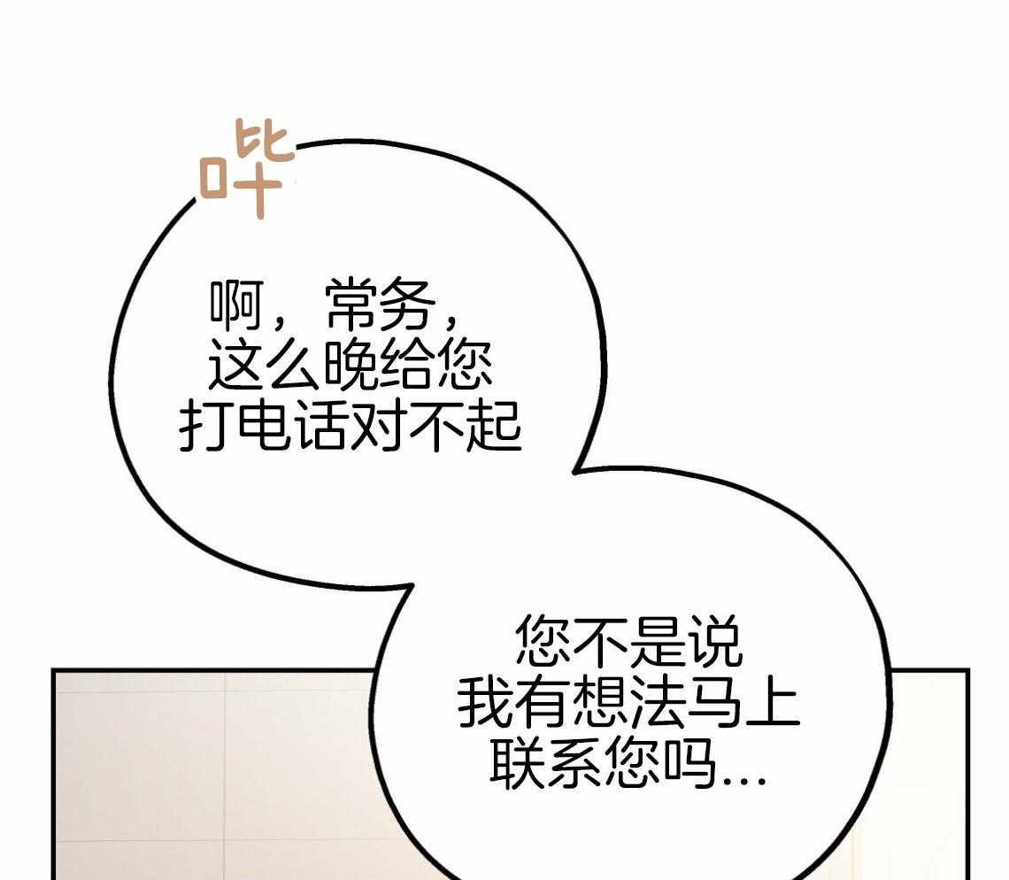 第56话_帮他解围72
