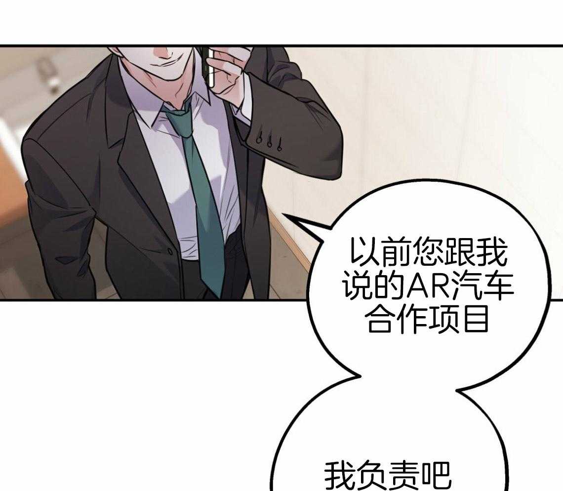 第56话_帮他解围75