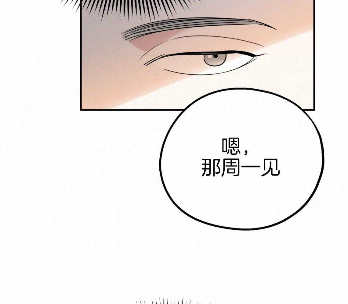 第56话_帮他解围77