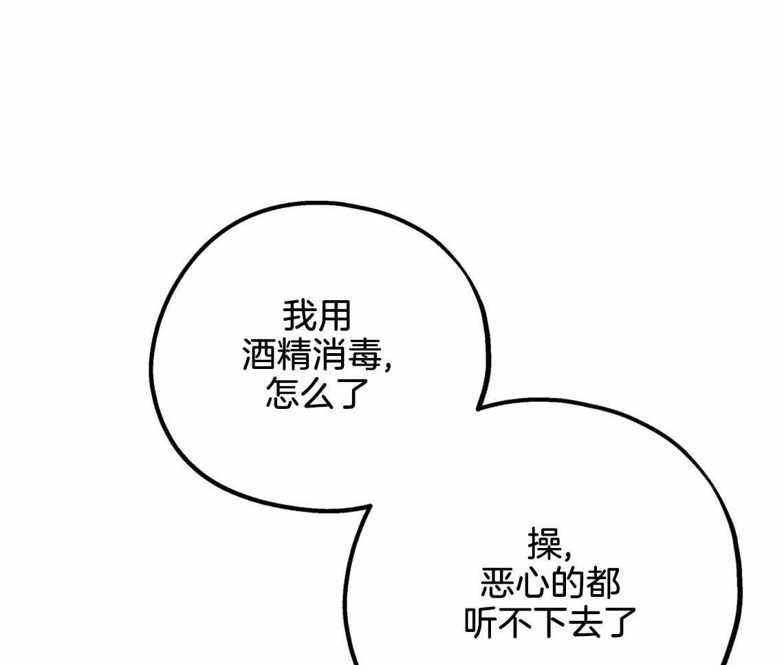 第54话_心烦意乱0