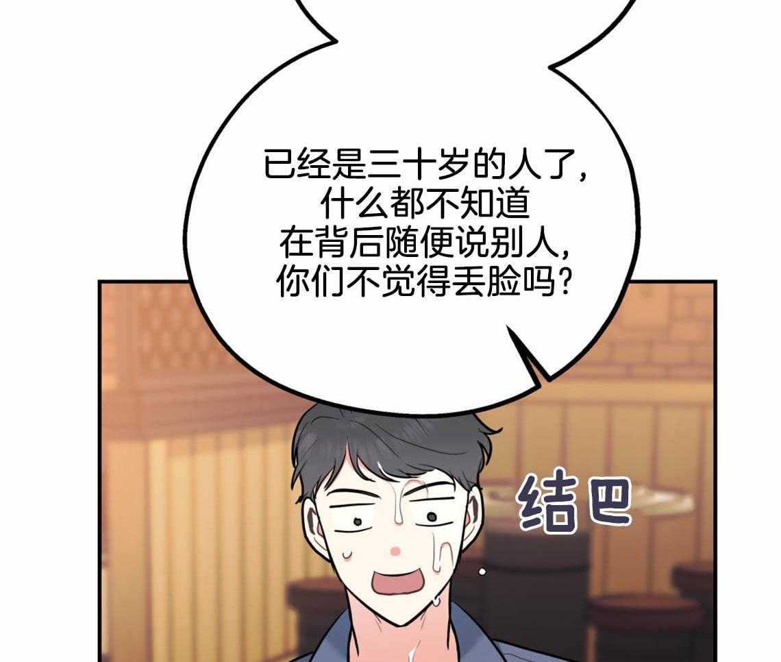第54话_心烦意乱3