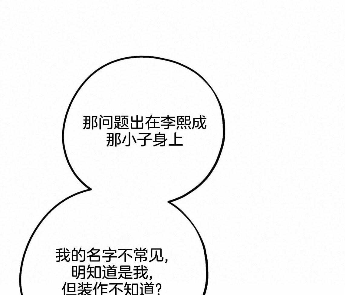 第54话_心烦意乱44
