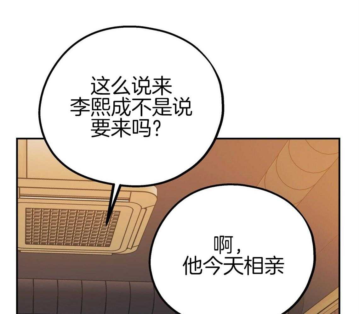 第53话_该死的相亲11