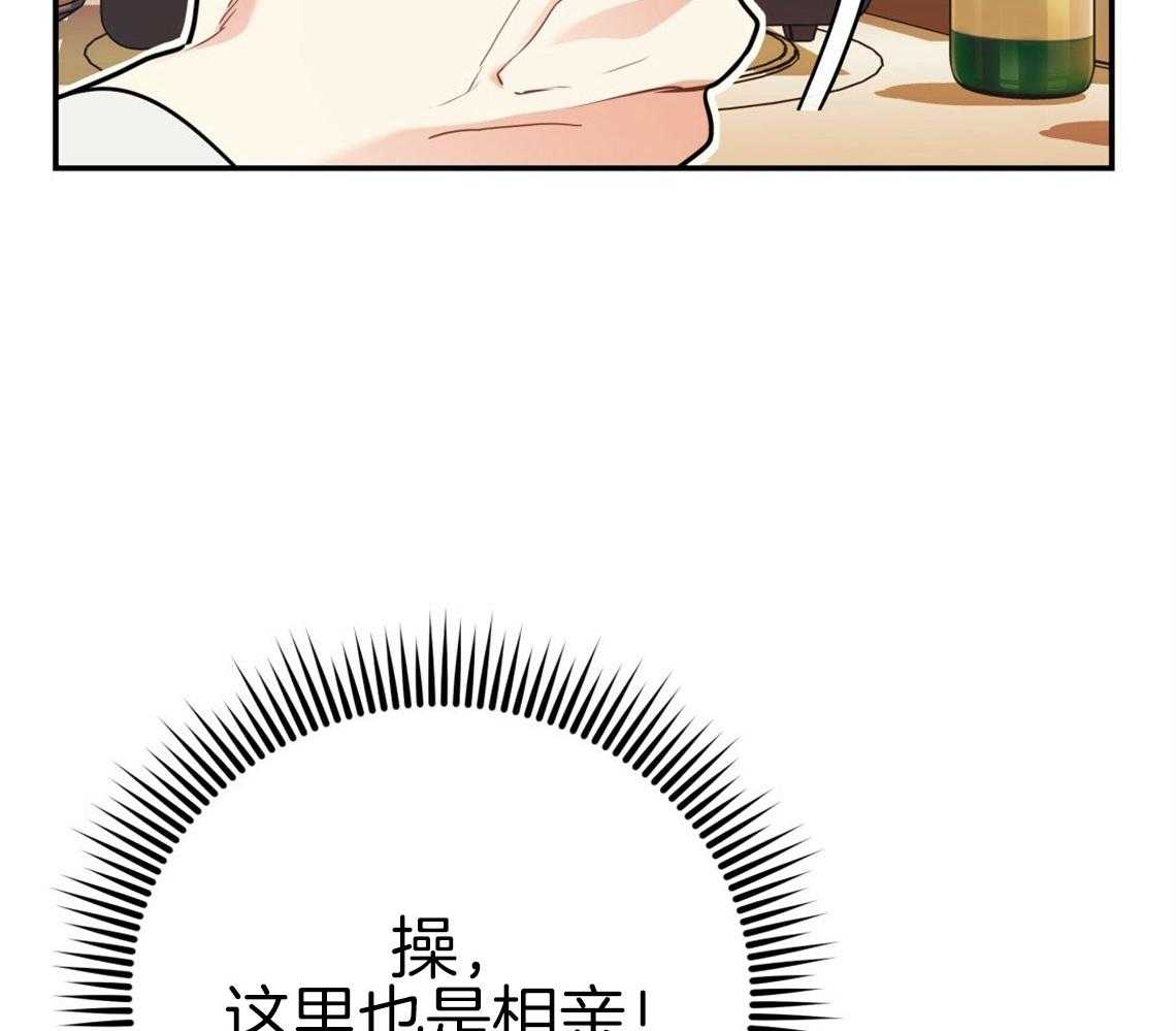 第53话_该死的相亲13