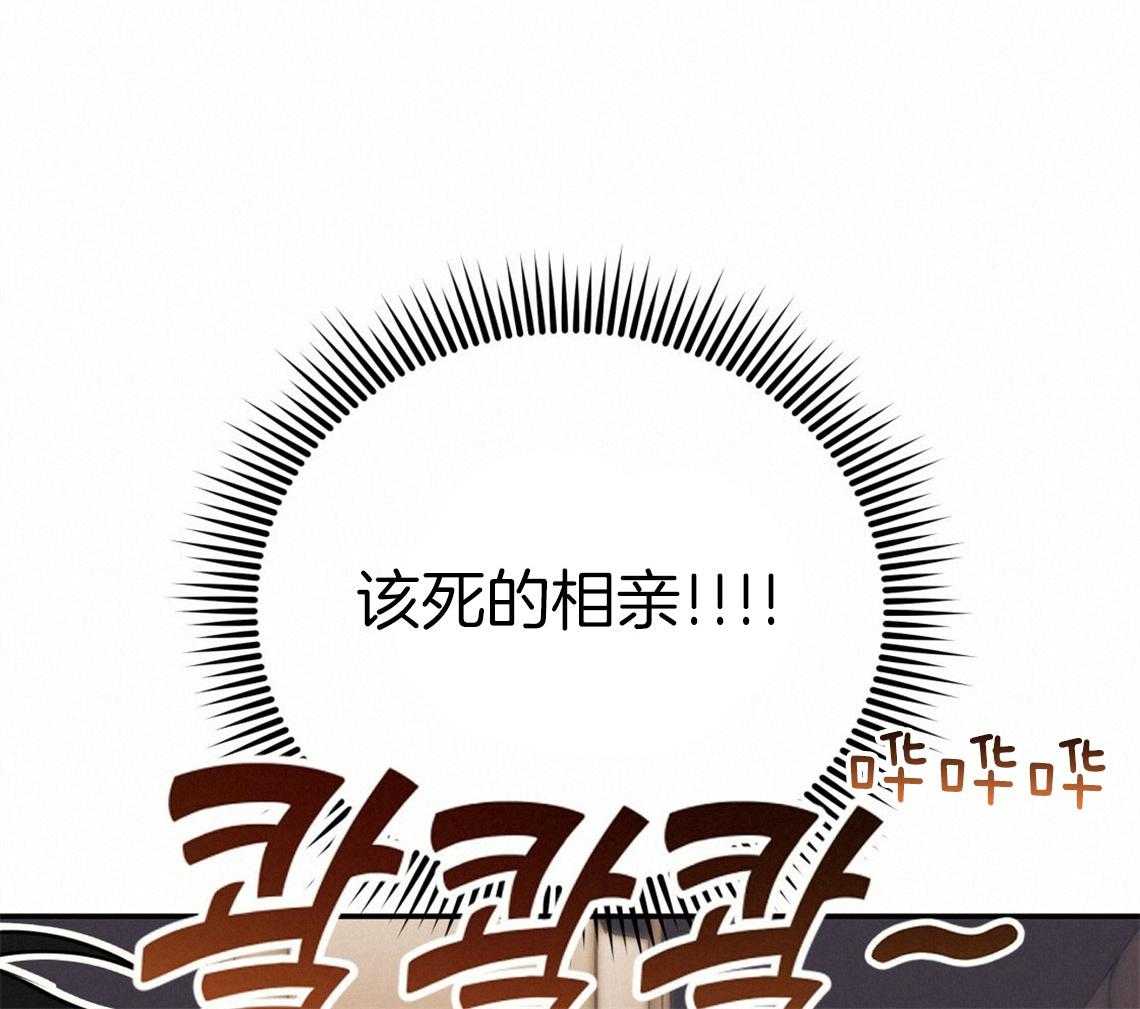 第53话_该死的相亲17