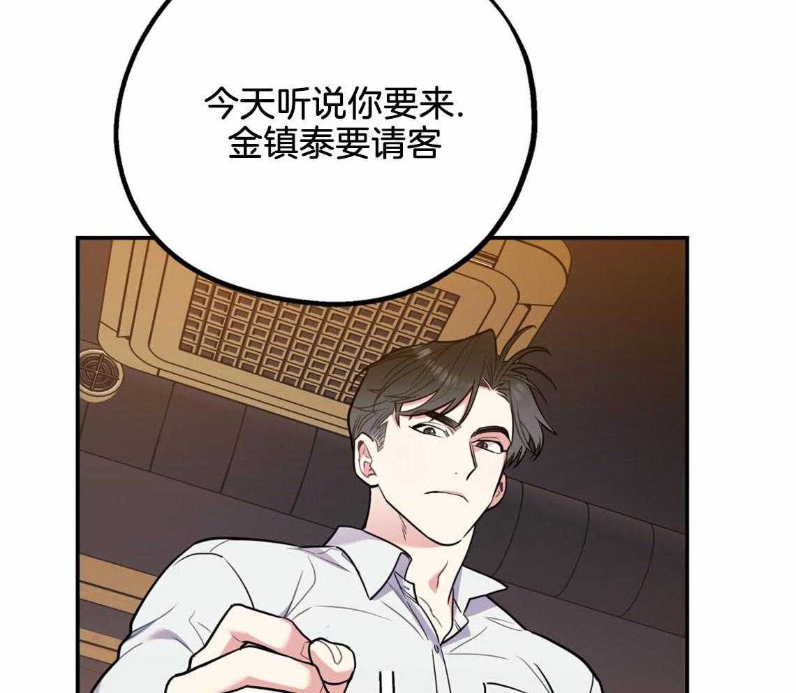 第53话_该死的相亲53