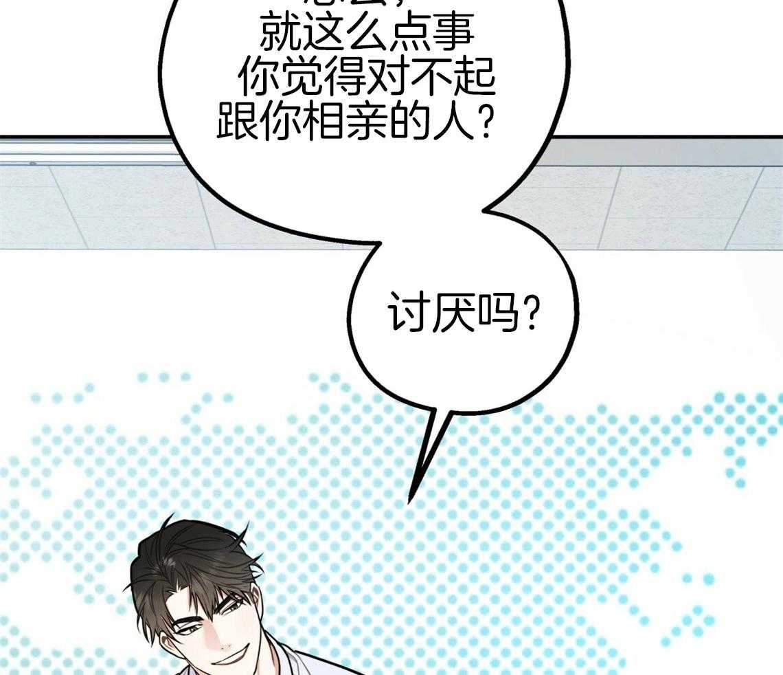 第52话_自然的相处11