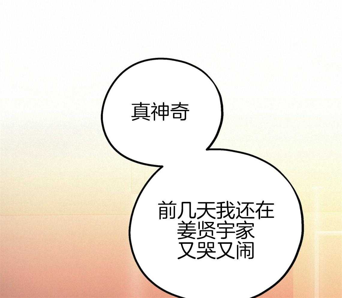 第52话_自然的相处20