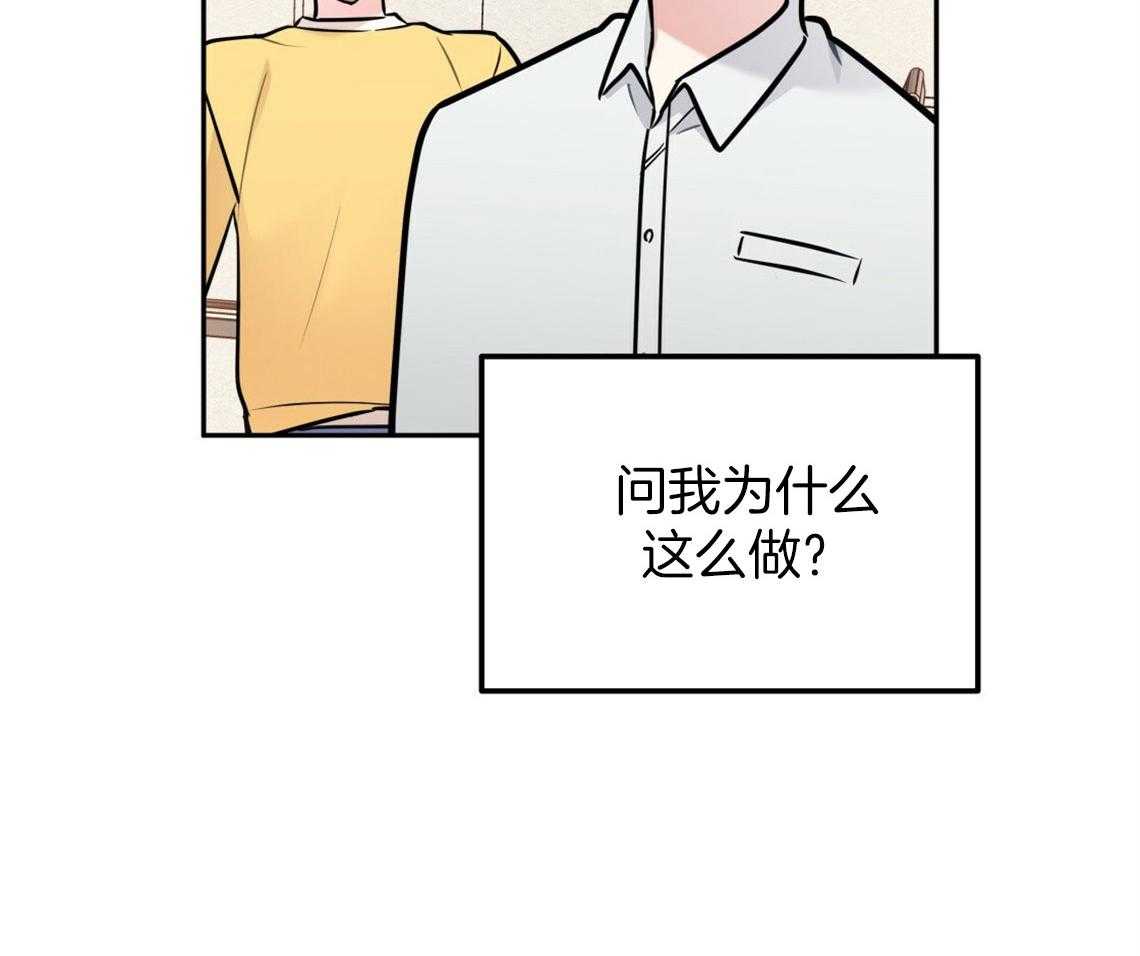 第48话_他的私心1