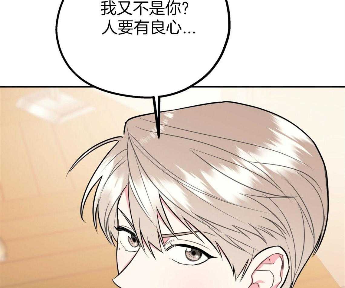第48话_他的私心10