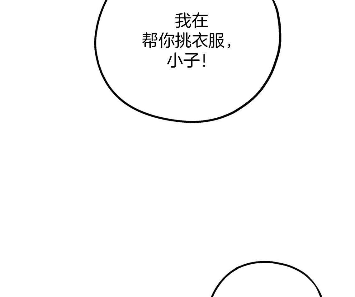 第48话_他的私心12