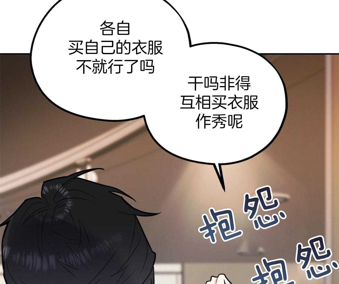 第48话_他的私心16