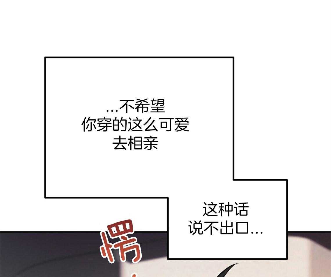 第48话_他的私心2