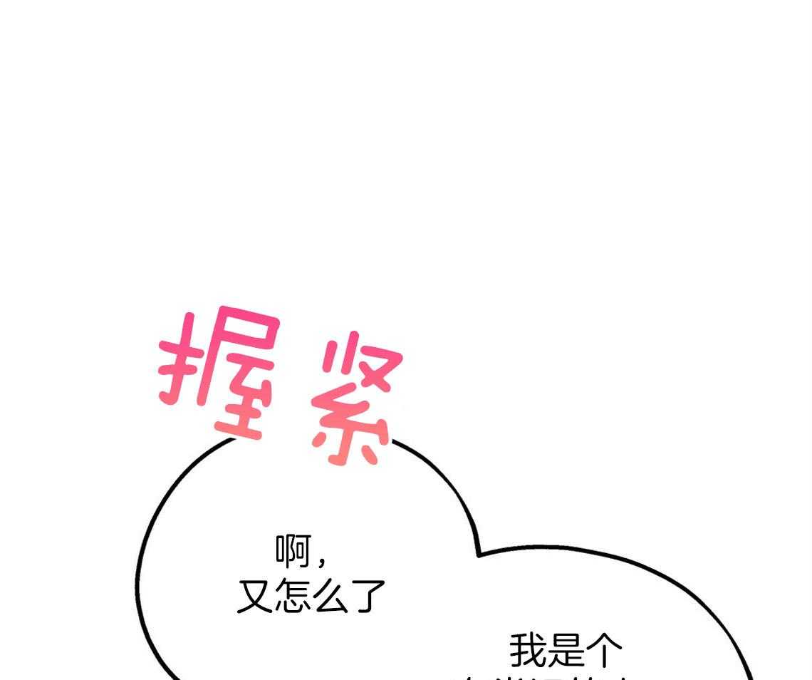 第48话_他的私心20