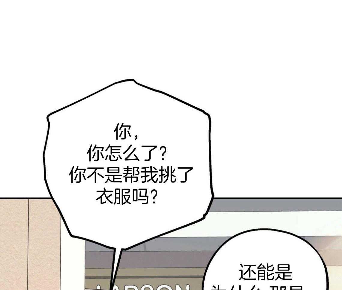 第48话_他的私心31