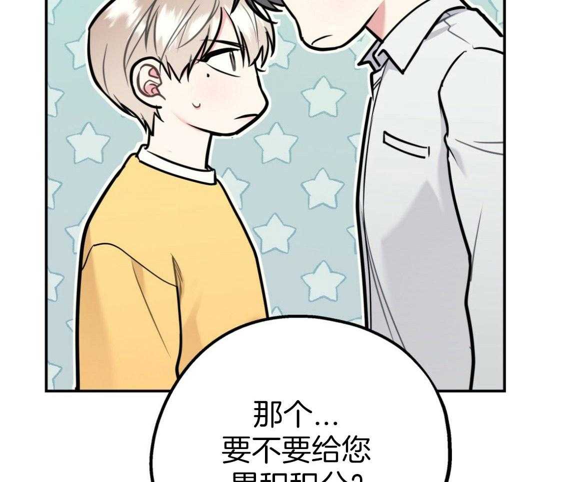 第48话_他的私心37
