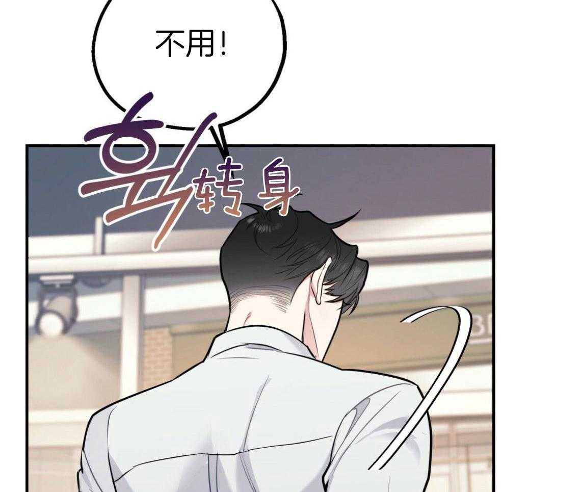 第48话_他的私心42