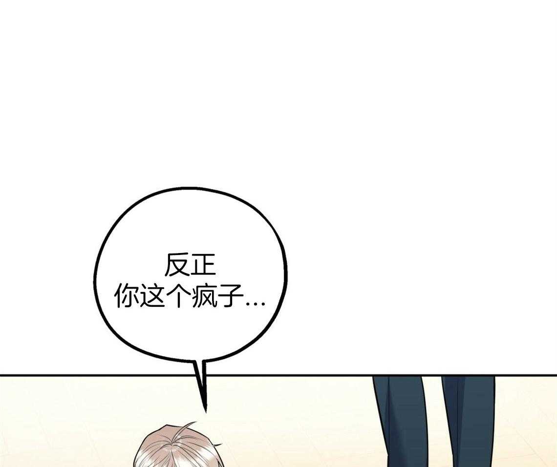 第48话_他的私心5