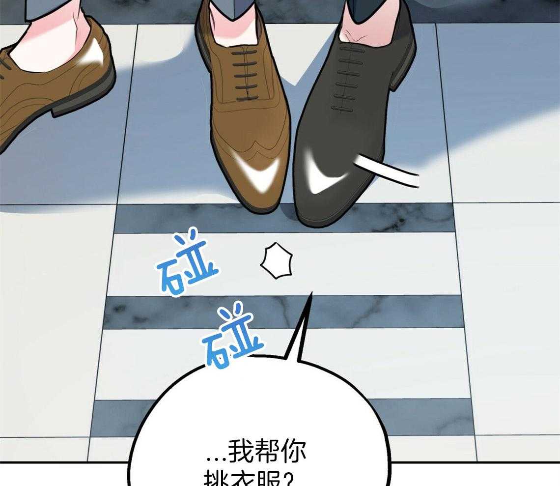 第47话_挑衣服18