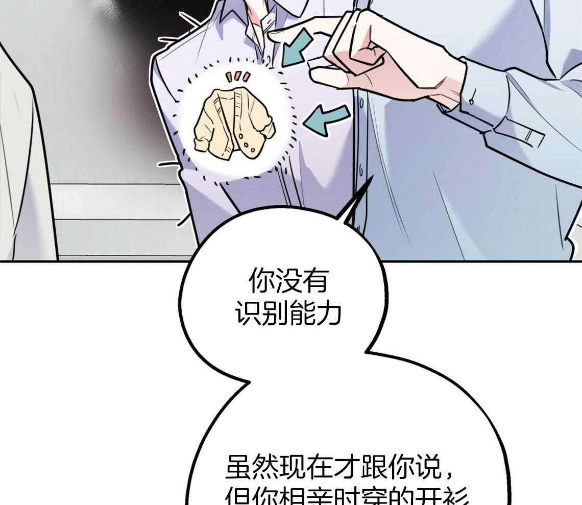 第47话_挑衣服21