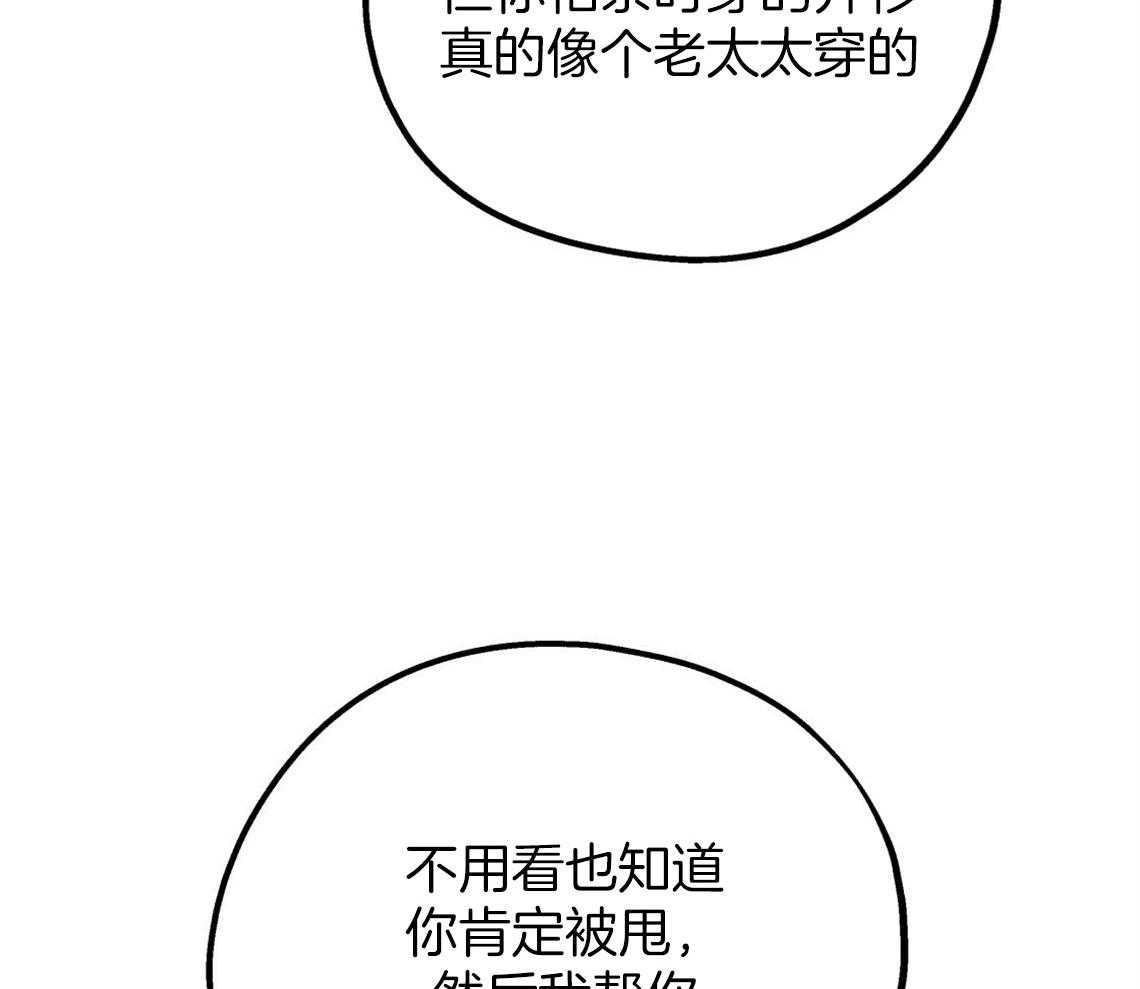 第47话_挑衣服22