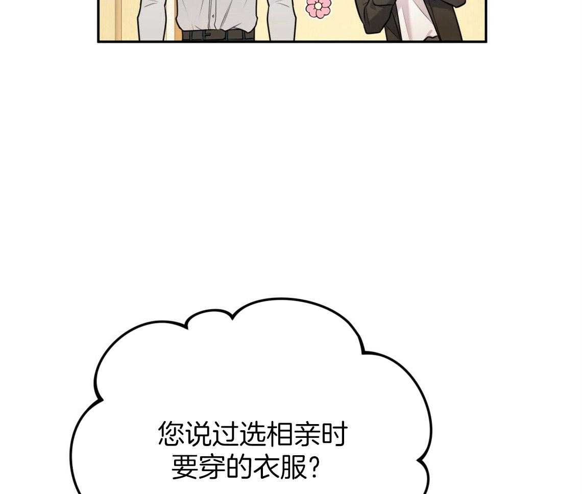 第47话_挑衣服43