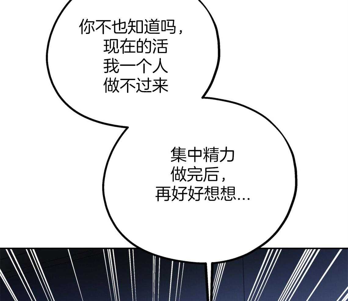 第46话_烦躁的原因是15
