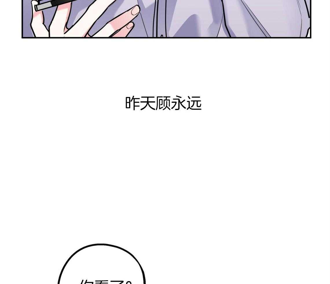 第46话_烦躁的原因是27
