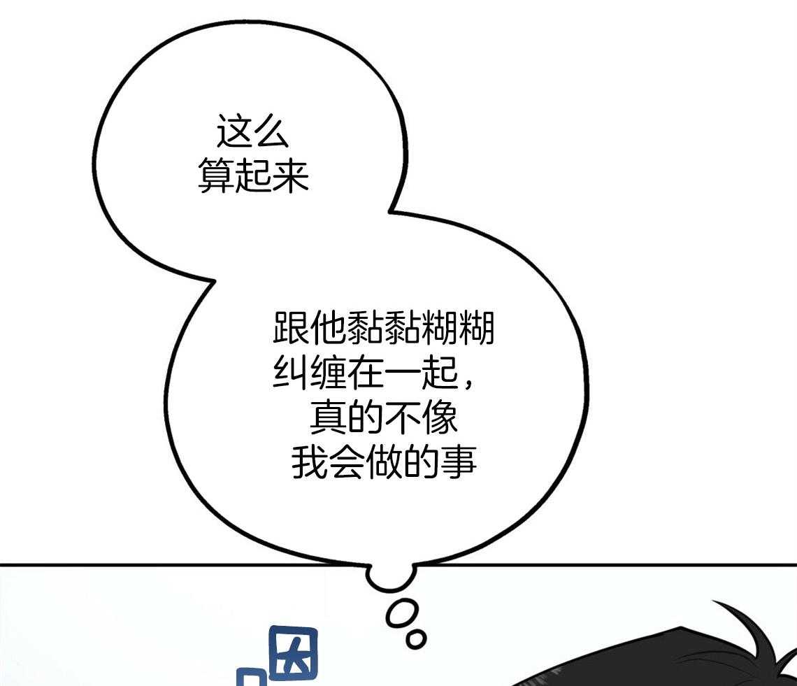 第46话_烦躁的原因是39