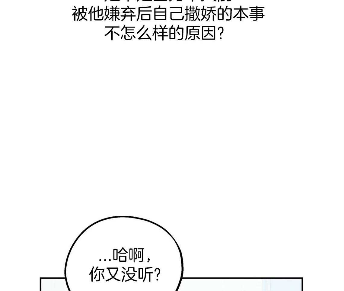 第46话_烦躁的原因是50